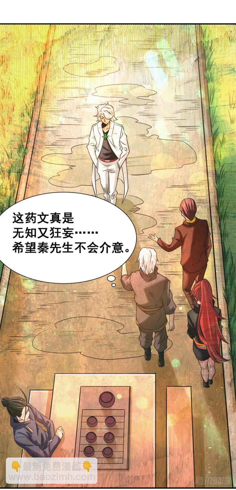 第44话 欺人太甚-第45话