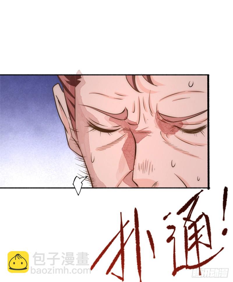 第44话 欺人太甚-第45话