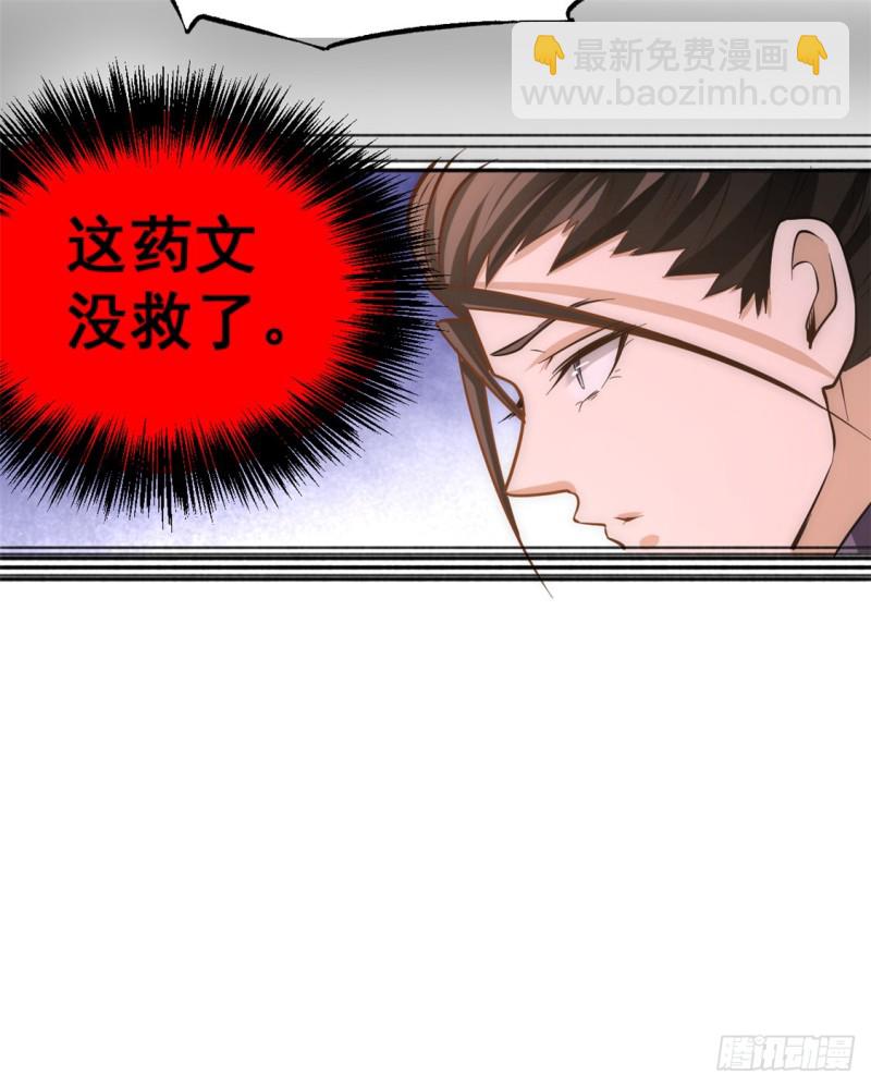 第44话 欺人太甚-第45话