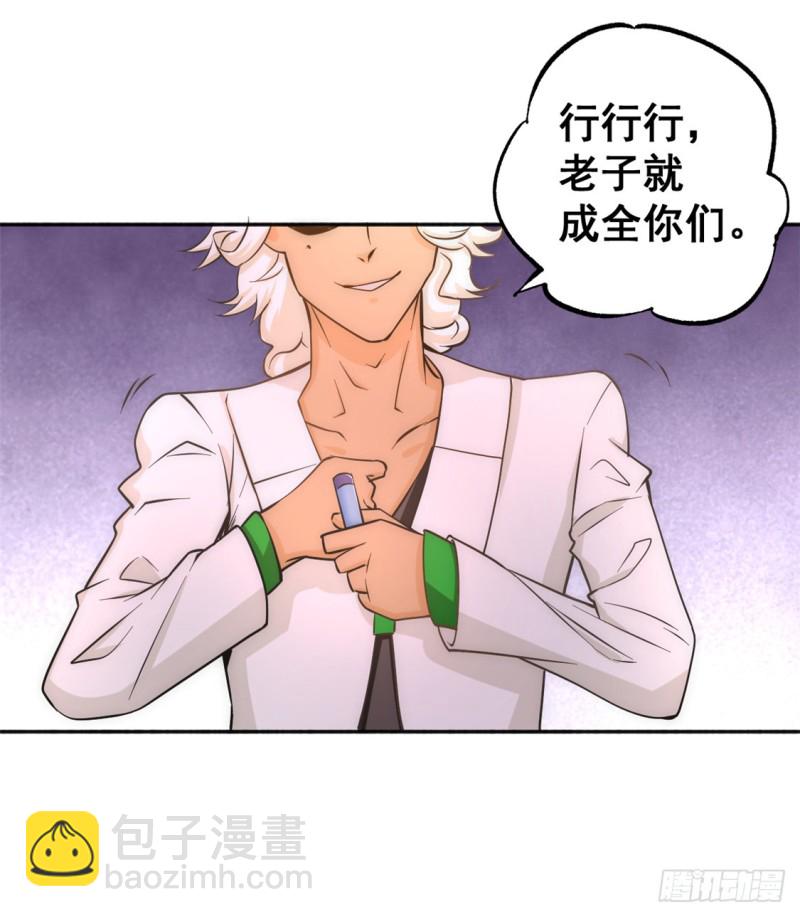 第44话 欺人太甚-第45话