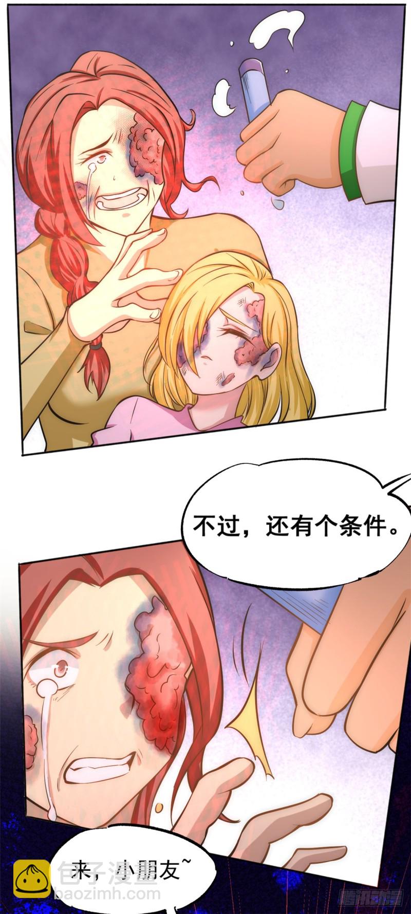 第44话 欺人太甚-第45话