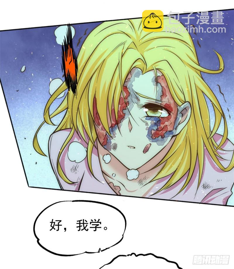 第44话 欺人太甚-第45话