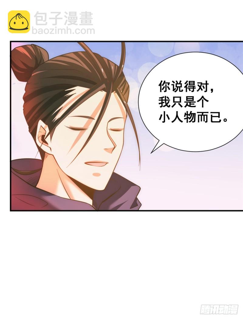 第44话 欺人太甚-第45话