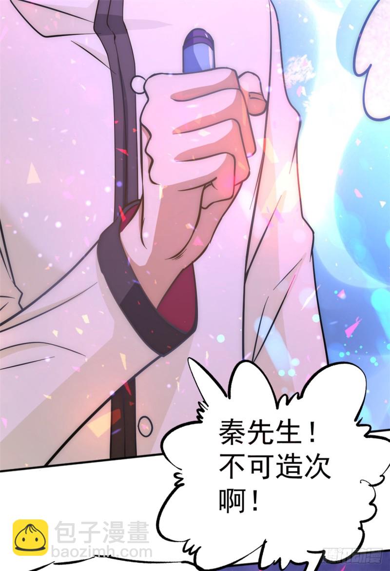 第44话 欺人太甚-第45话