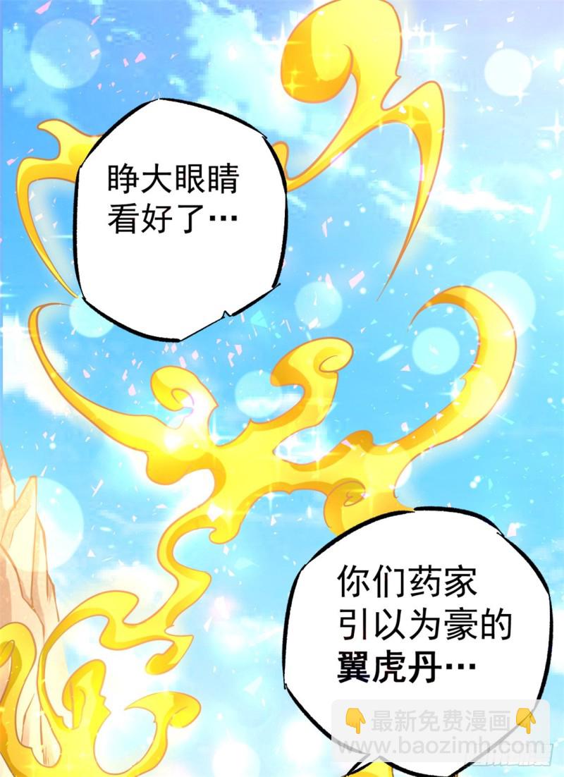 第44话 欺人太甚-第45话