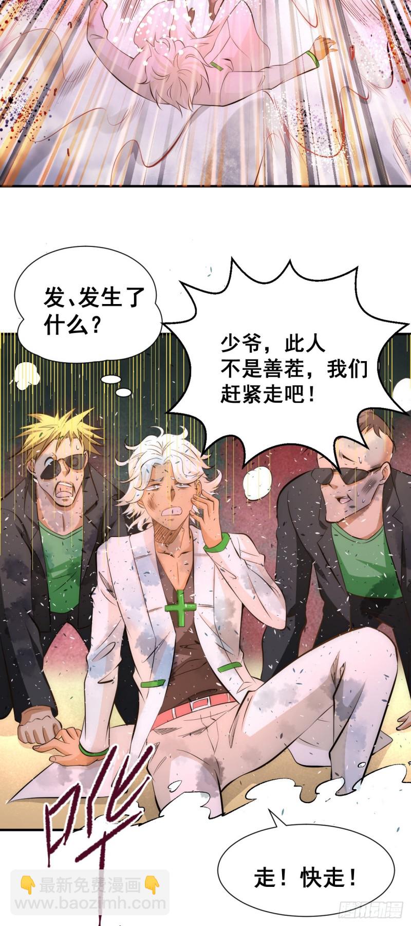 第44话 欺人太甚-第45话