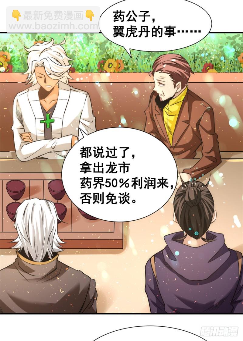 第44话 欺人太甚-第45话