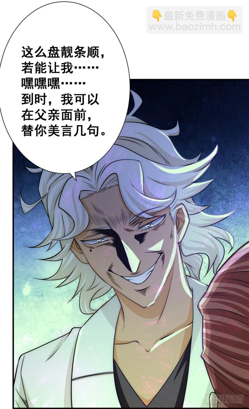 第44话 欺人太甚-第45话