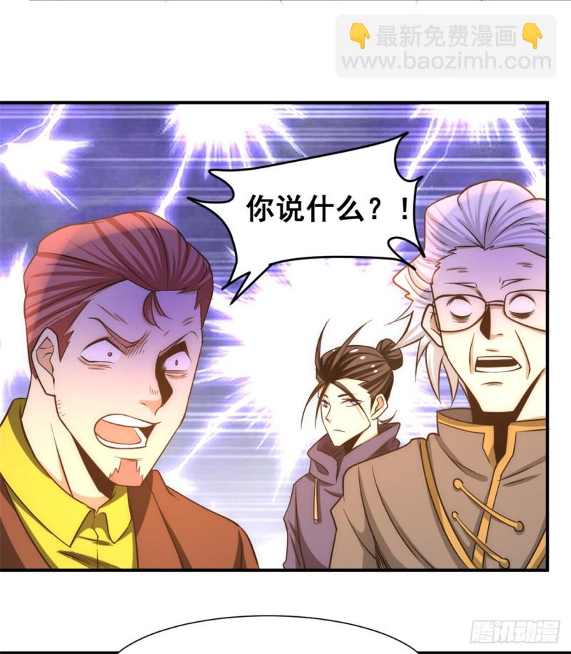 第44话 欺人太甚-第45话
