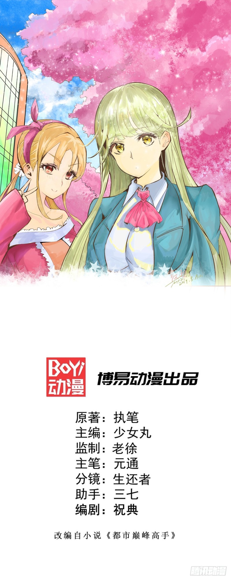 第46话 灵剑龙寒-第47话