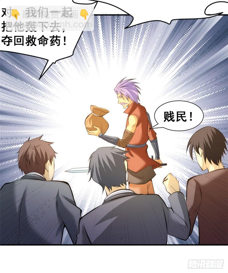 第46话 灵剑龙寒-第47话