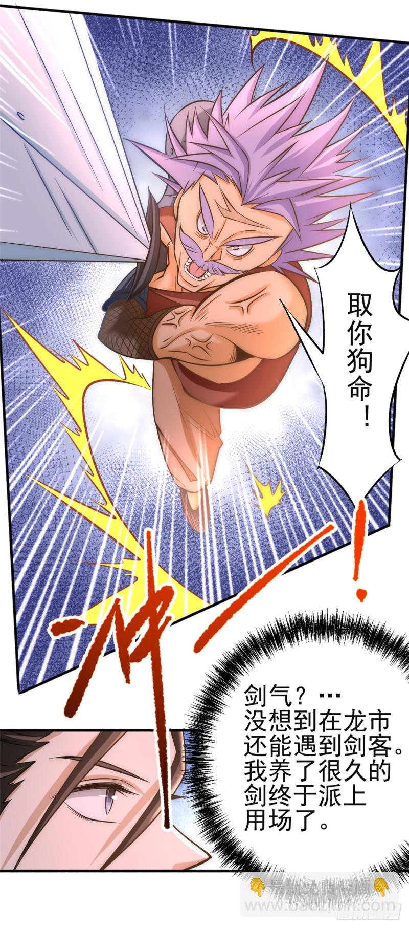 第46话 灵剑龙寒-第47话