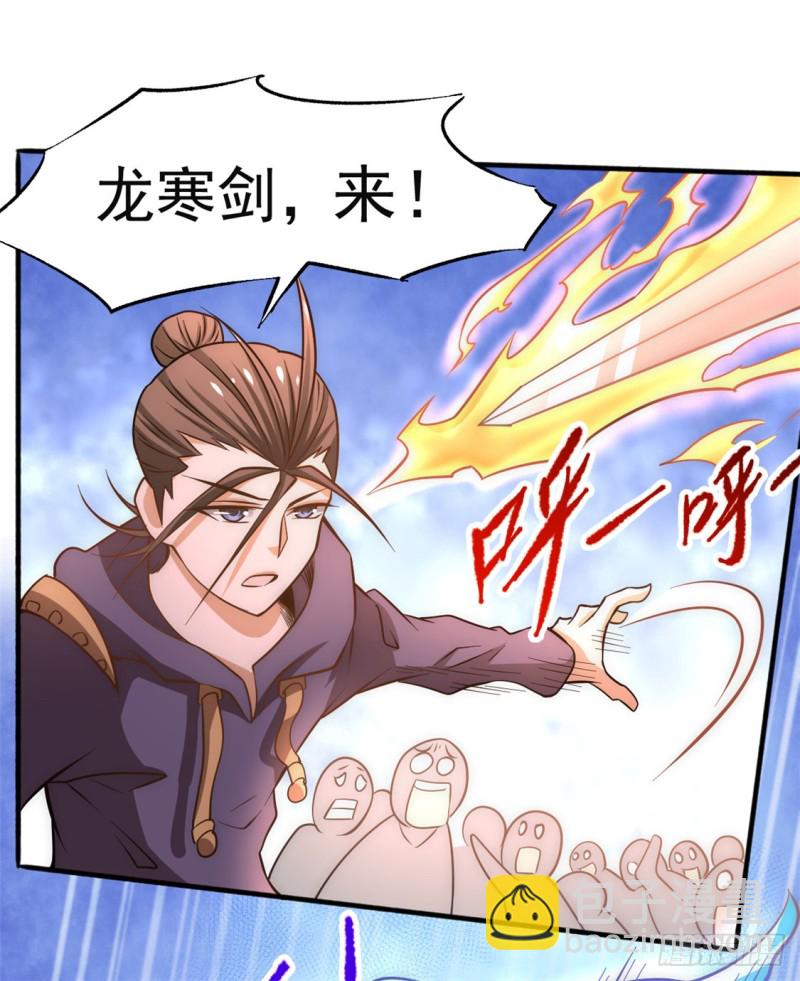 第46话 灵剑龙寒-第47话