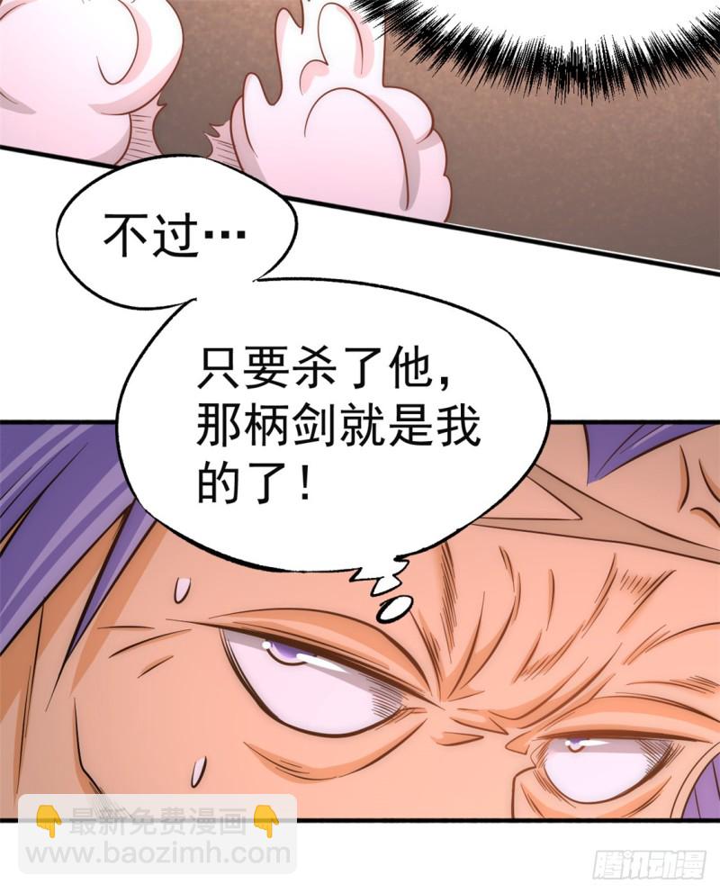 第46话 灵剑龙寒-第47话