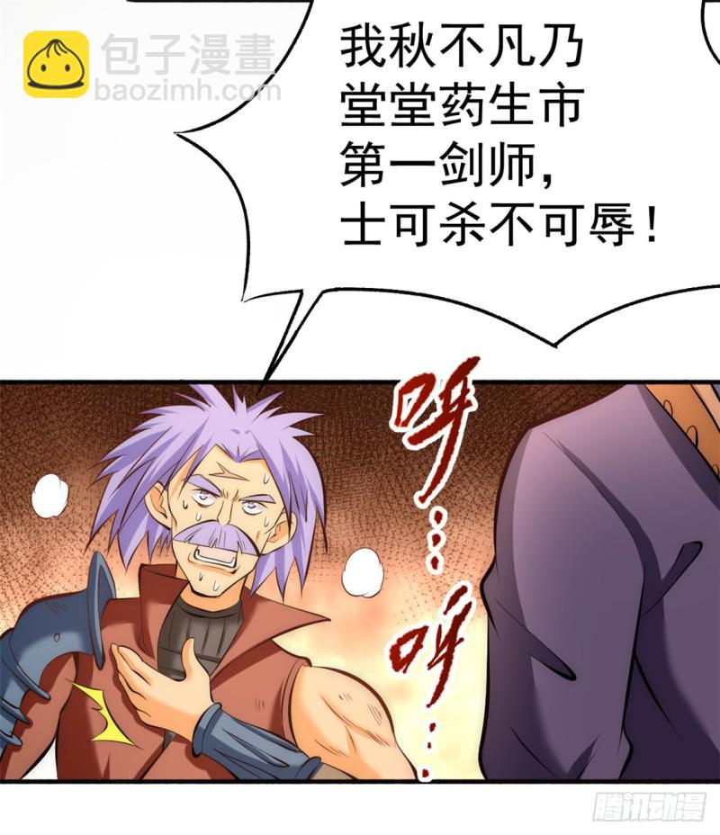 第46话 灵剑龙寒-第47话
