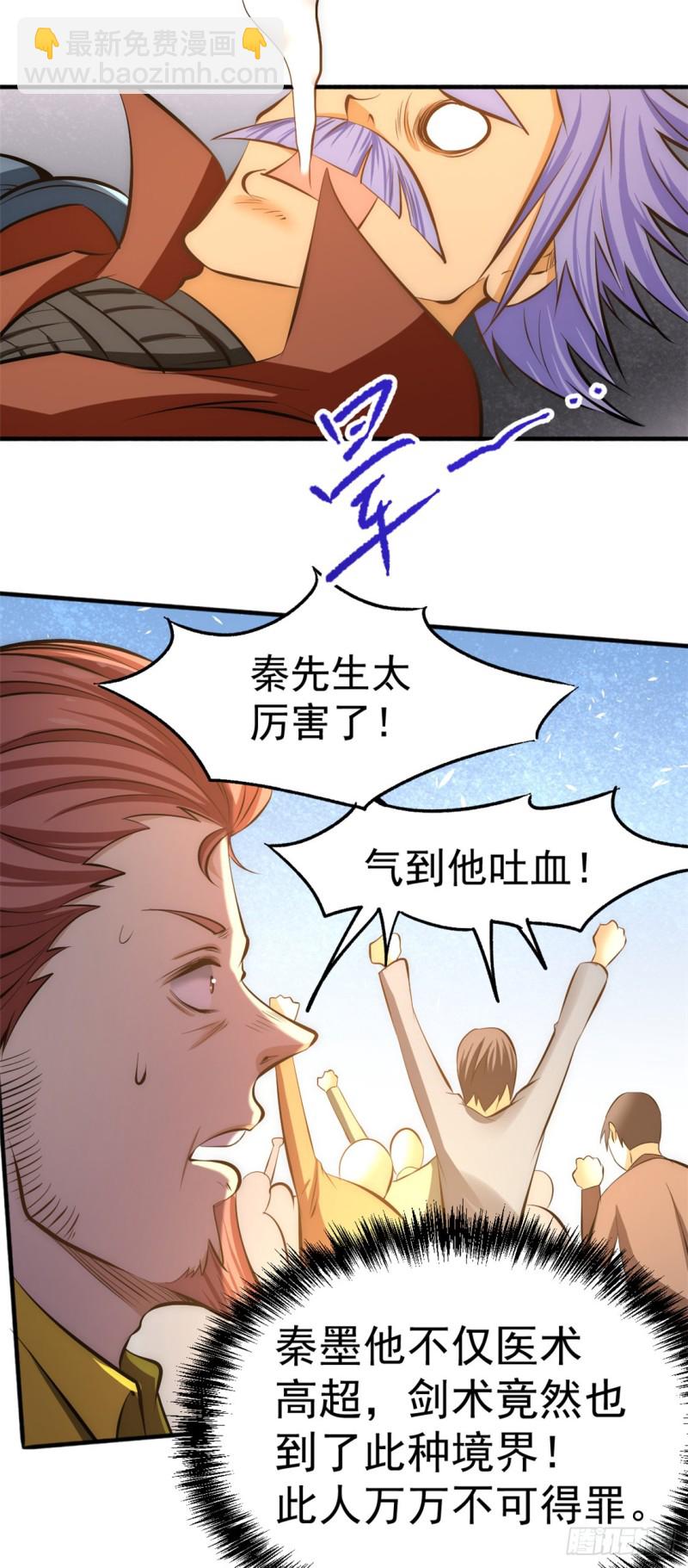 第46话 灵剑龙寒-第47话