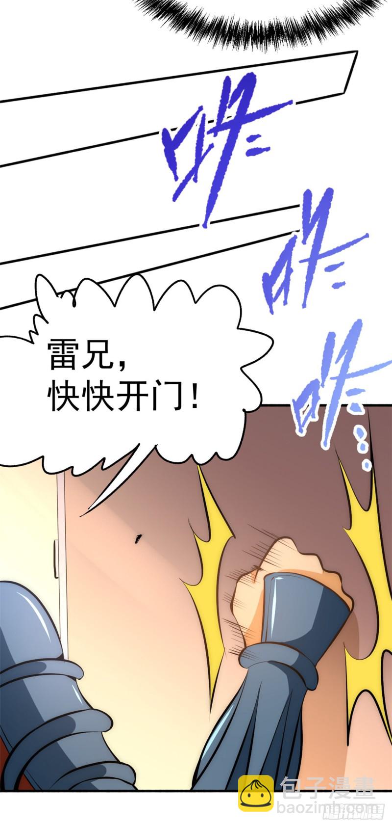 第46话 灵剑龙寒-第47话