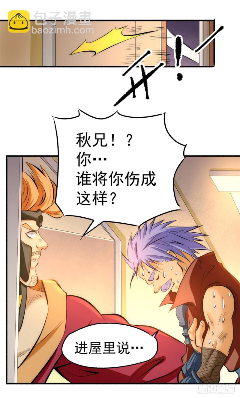 第46话 灵剑龙寒-第47话