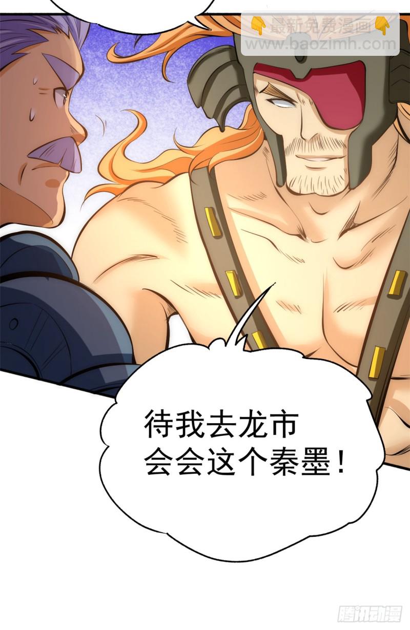 第46话 灵剑龙寒-第47话