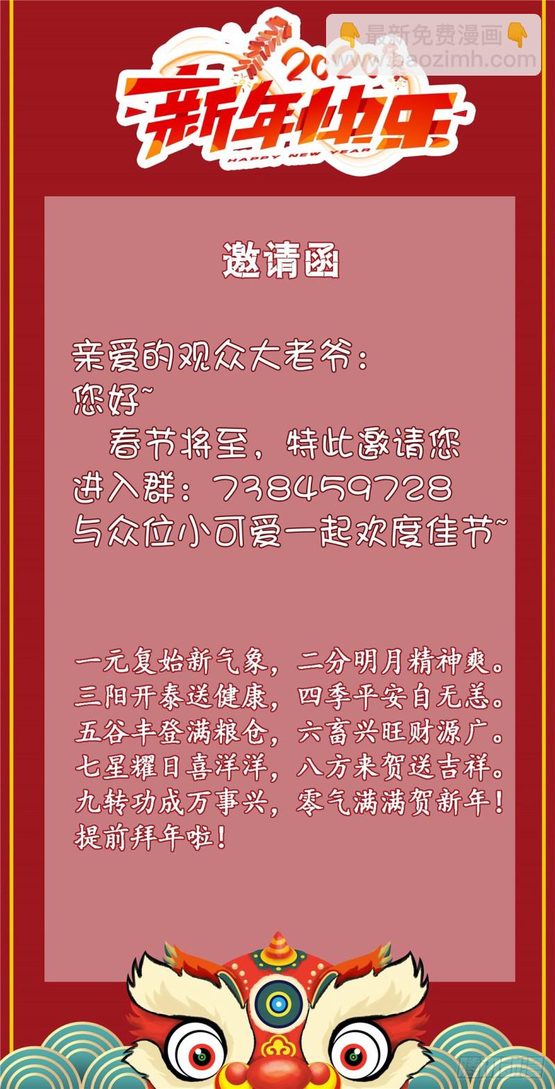 第46话 灵剑龙寒-第47话