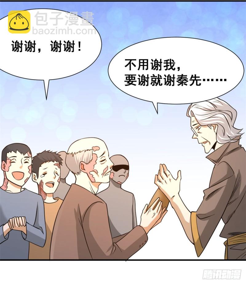 第46话 灵剑龙寒-第47话