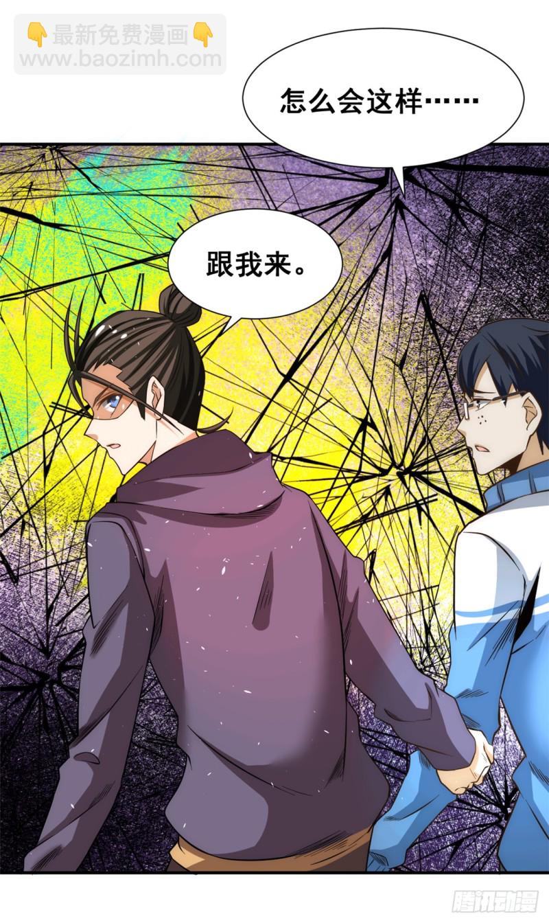 第48话 公报私仇-第49话