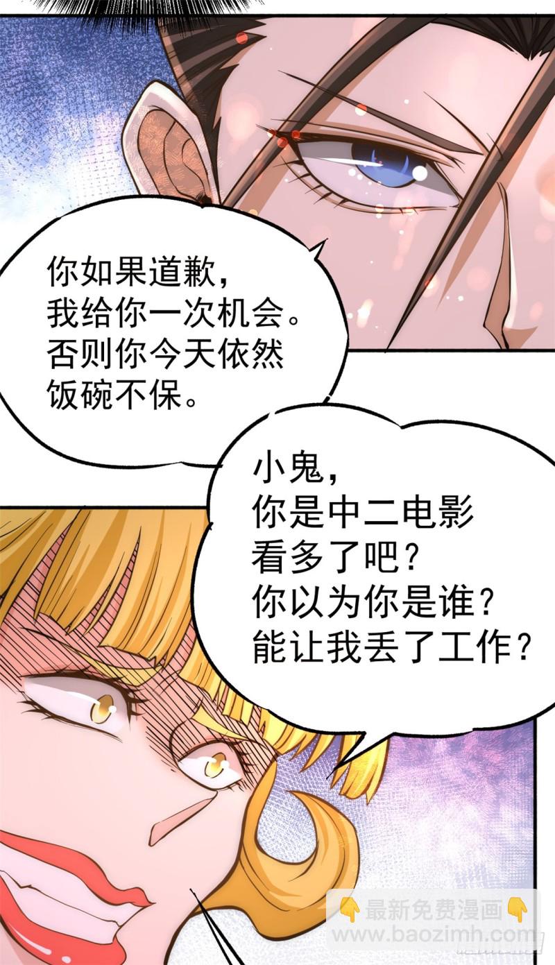 第48话 公报私仇-第49话