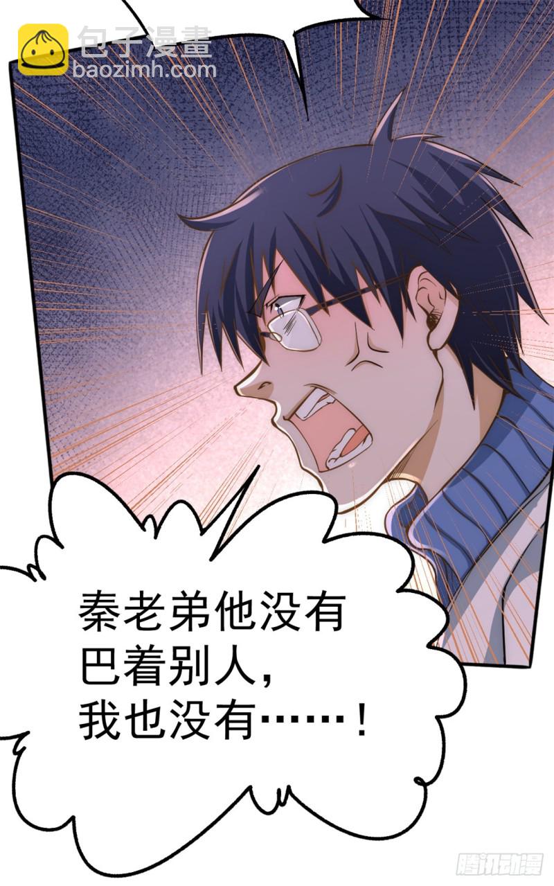 第48话 公报私仇-第49话