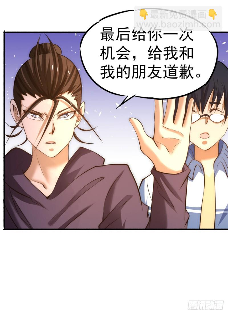 第48话 公报私仇-第49话
