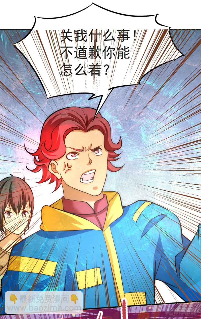 第48话 公报私仇-第49话