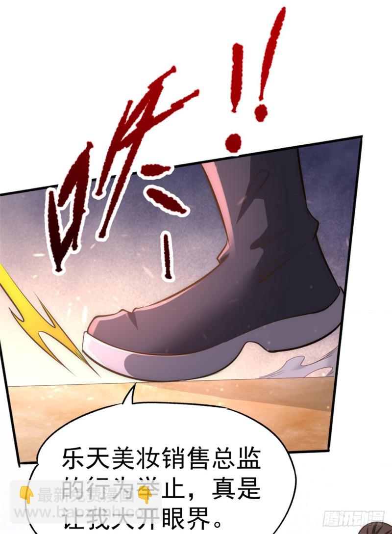 第48话 公报私仇-第49话