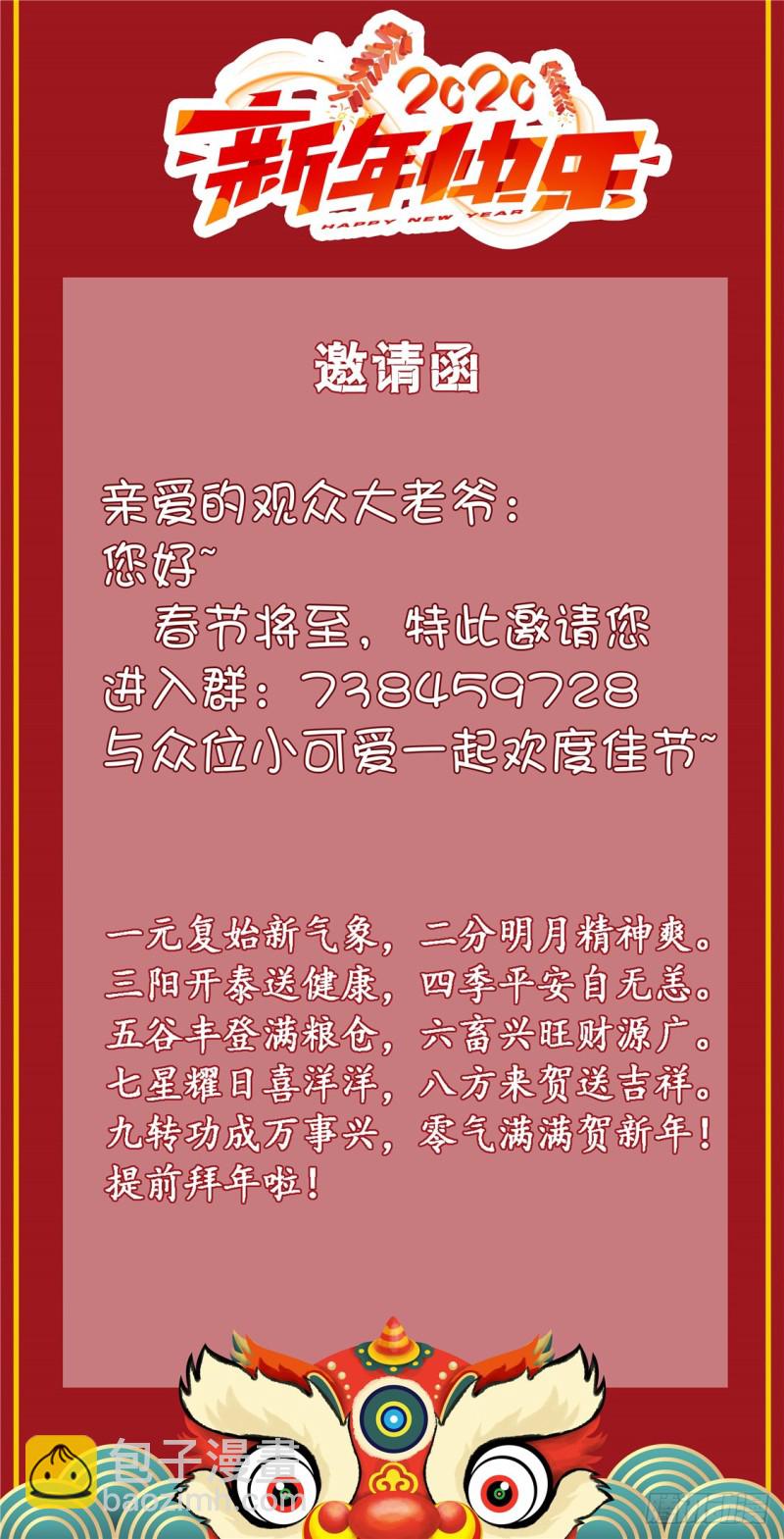 第48话 公报私仇-第49话