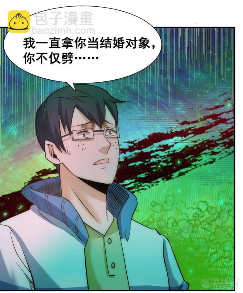 第48话 公报私仇-第49话