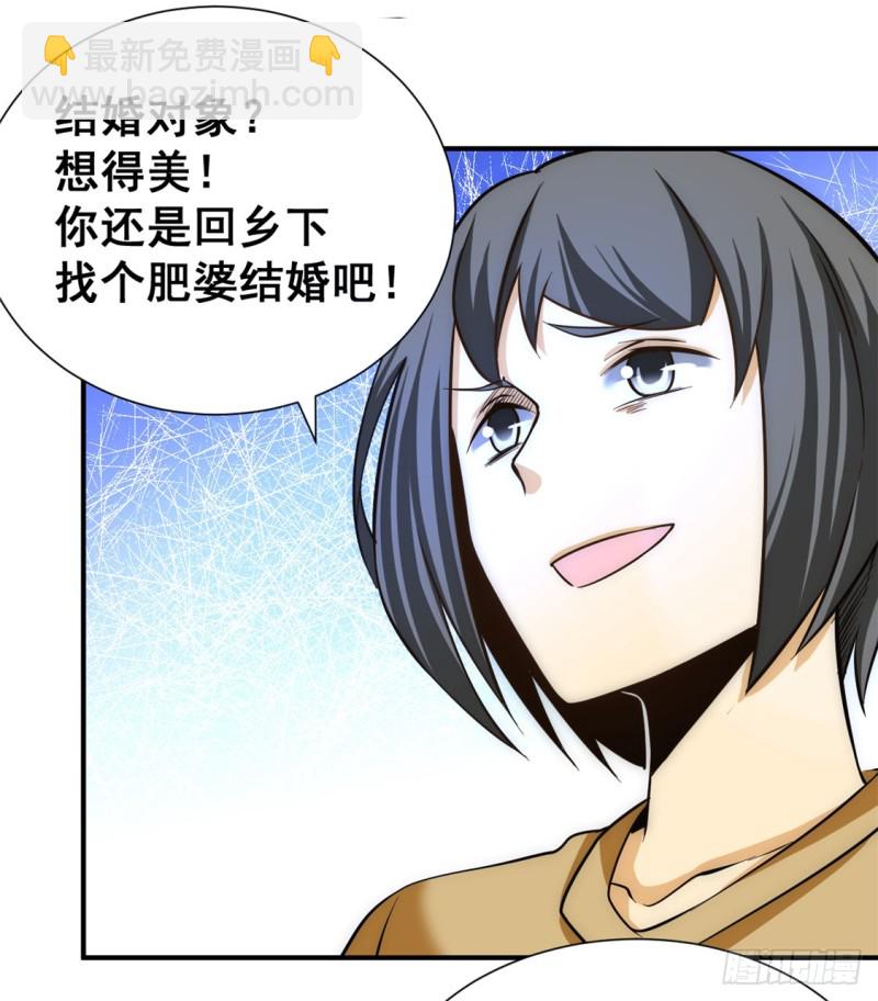 第48话 公报私仇-第49话