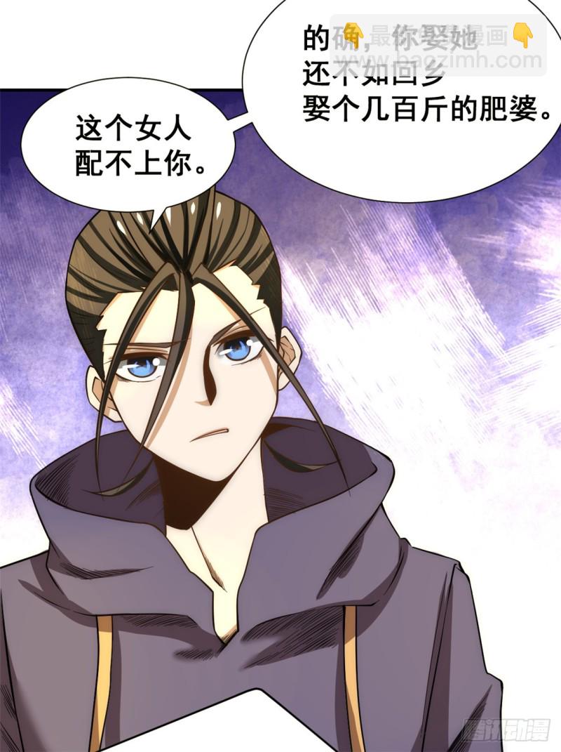 第48话 公报私仇-第49话