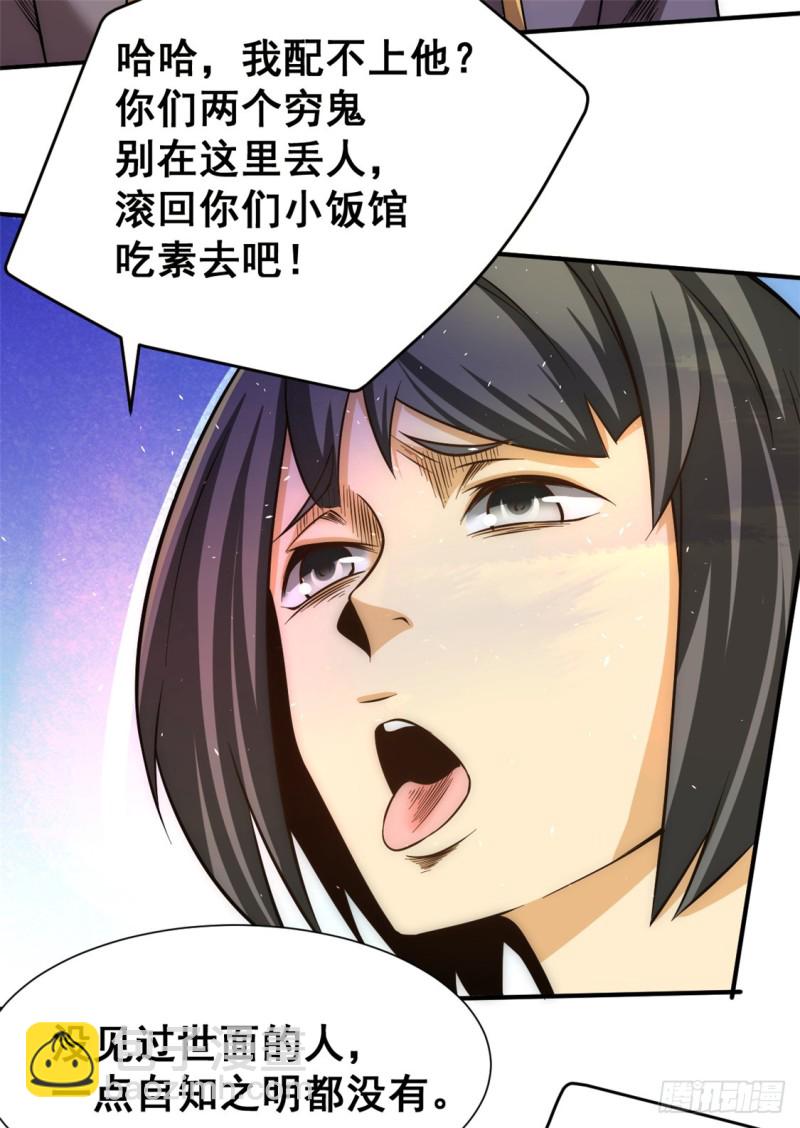 第48话 公报私仇-第49话