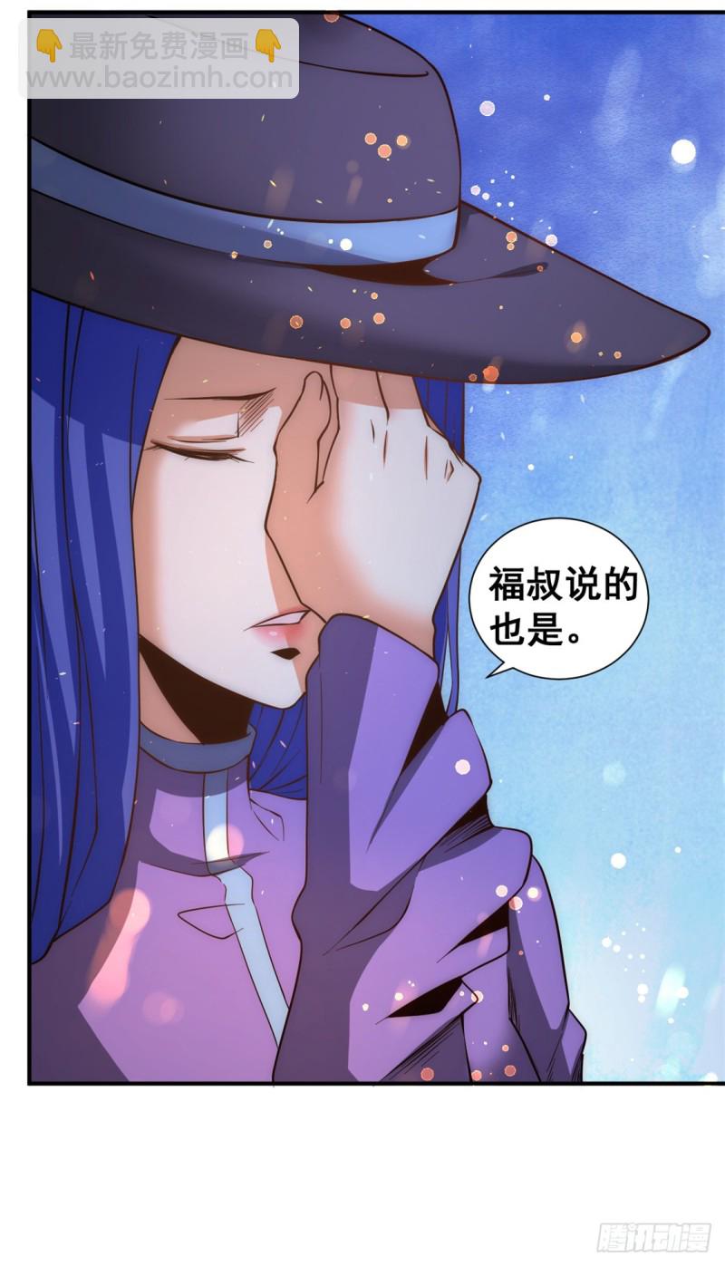 第50话 保护任务-第51话