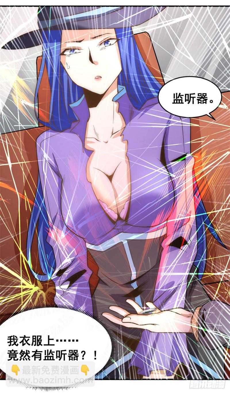 第50话 保护任务-第51话
