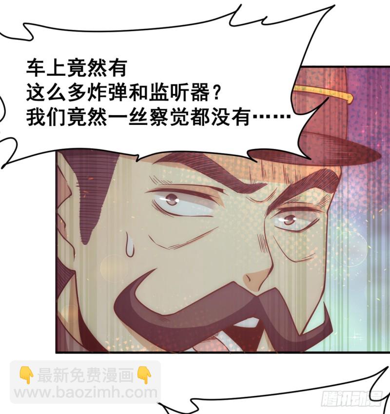 第50话 保护任务-第51话