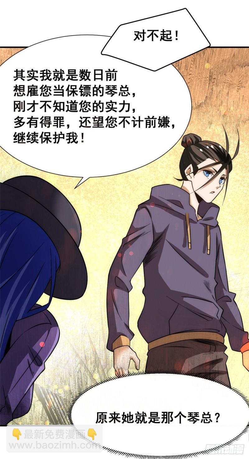 第50话 保护任务-第51话