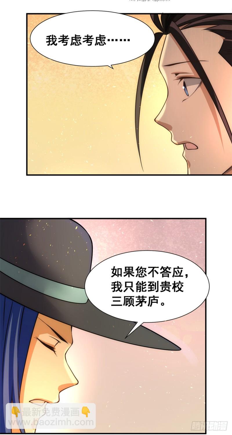 第50话 保护任务-第51话