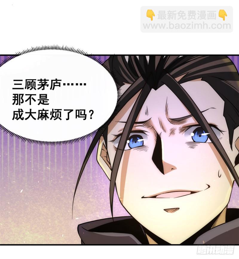 第50话 保护任务-第51话