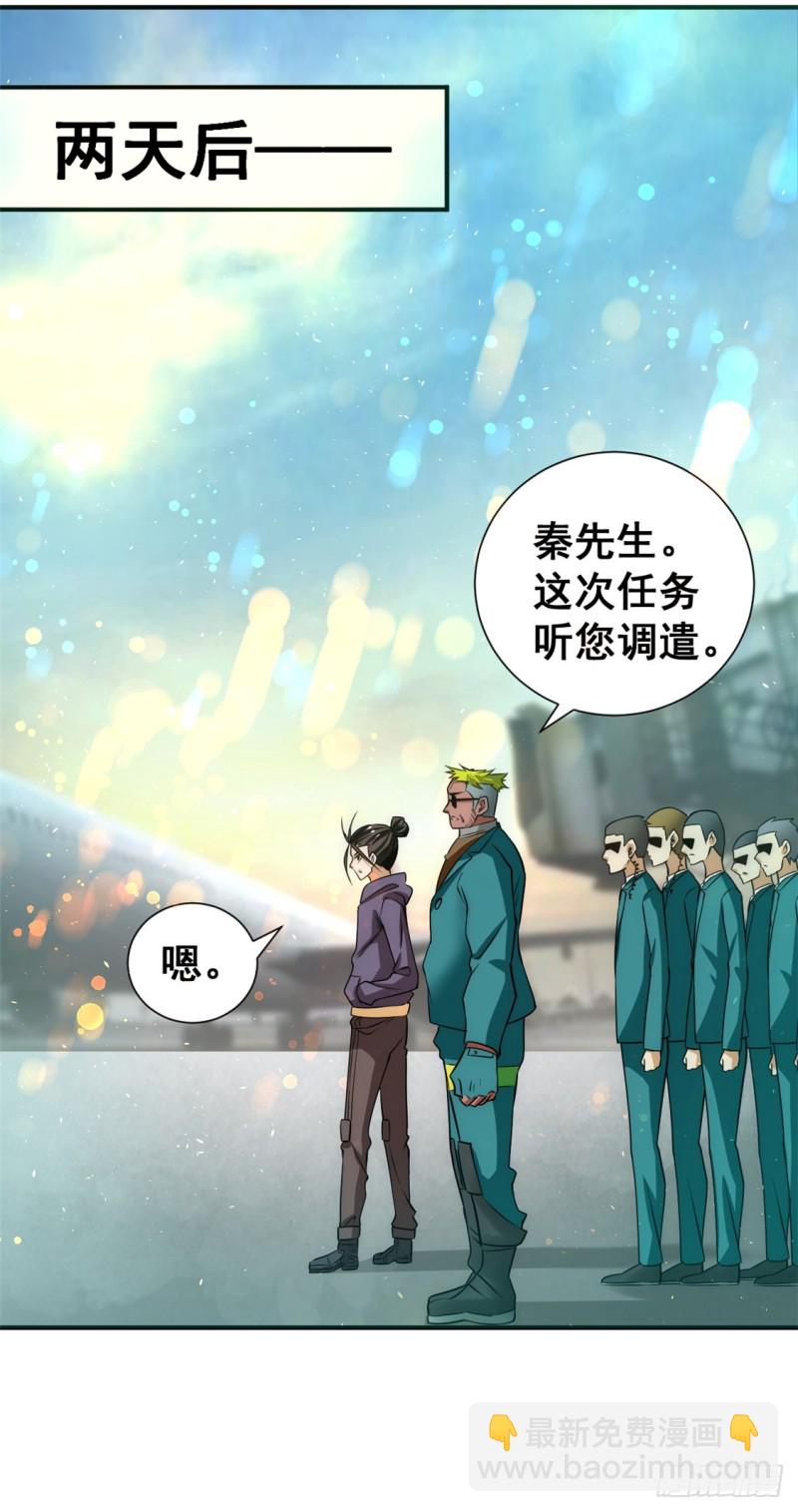 第50话 保护任务-第51话