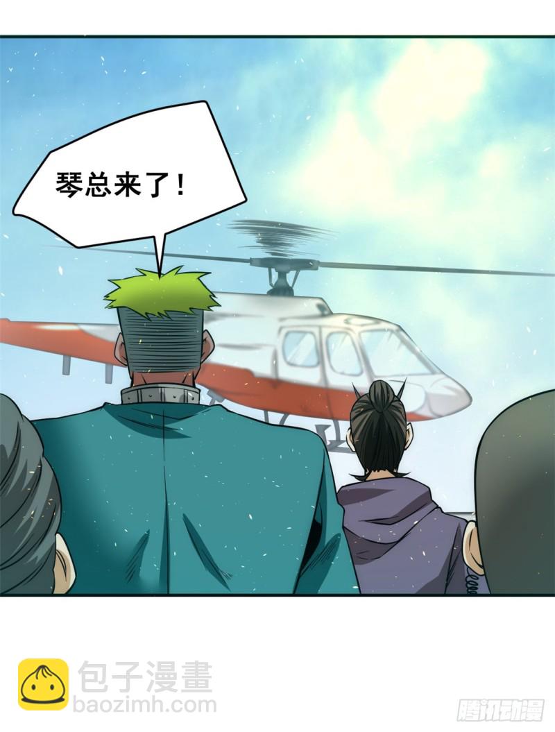 第50话 保护任务-第51话