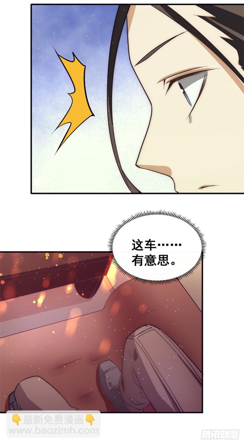 第50话 保护任务-第51话
