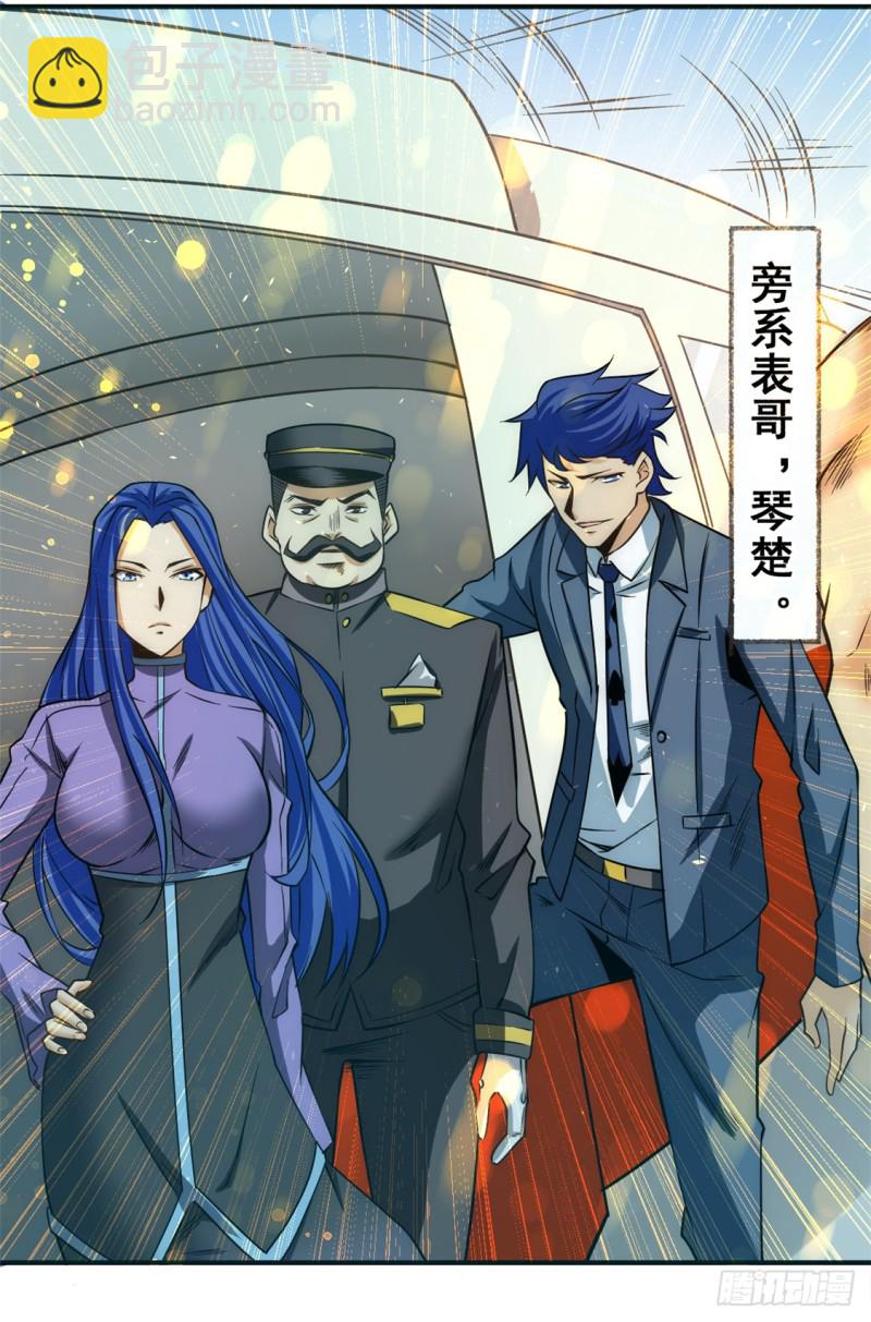 第50话 保护任务-第51话