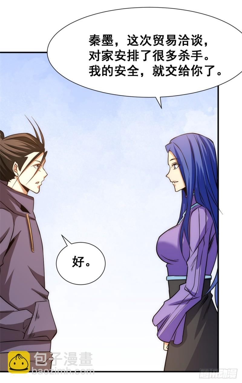 第50话 保护任务-第51话