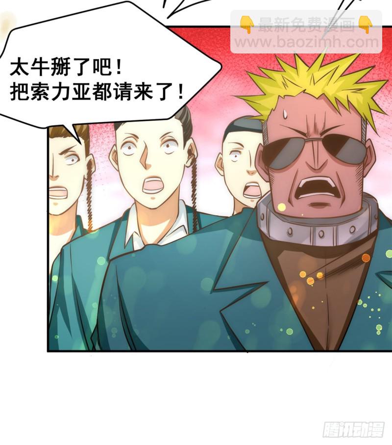 第50话 保护任务-第51话