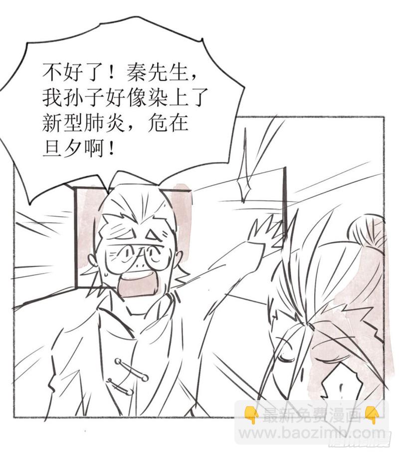 第50话 保护任务-第51话