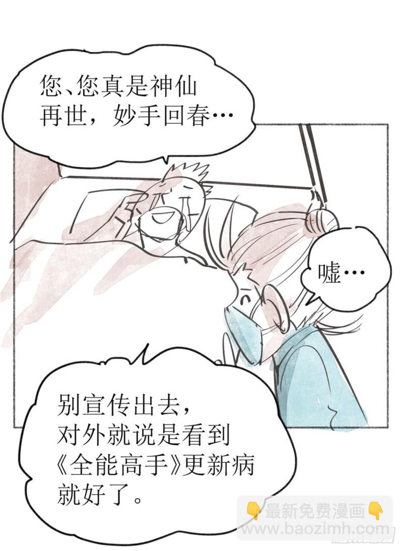 第50话 保护任务-第51话